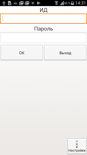 Android application Жулдыз Водитель screenshort