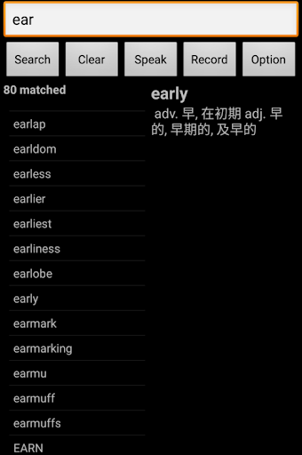 Eng-Chinese Dic Offline Screen 3