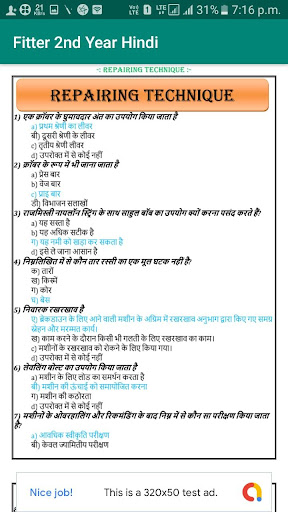 ITI Fitter 2nd Year Hindi Screen 3