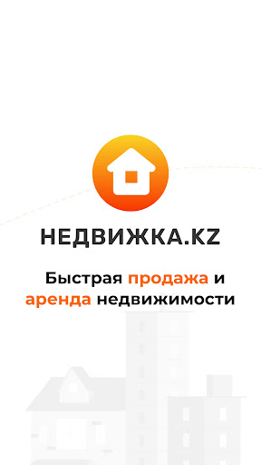 Android application Недвижка.kz: Квартиры и дома screenshort