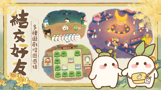 桃源深處有人家－天涯明月刀聯動中！ 3