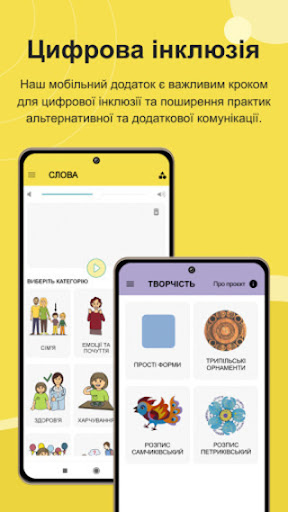 Android application Digital Inclusion screenshort