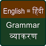 English Hindi Grammer Book icon