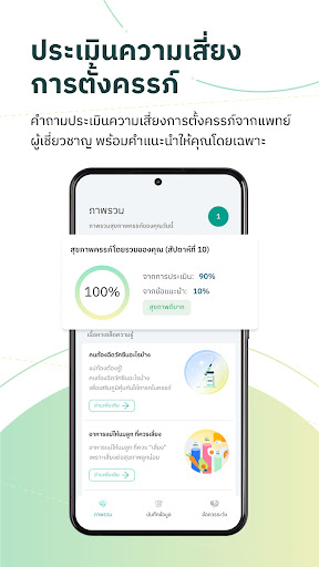 HealthSmile Screen 3