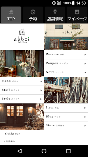 Android application 美容室・ヘアサロン abbzi Hair Revo（アブジー screenshort