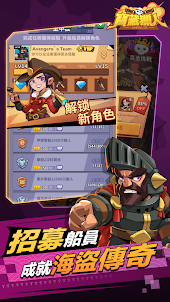 寶藏獵人 : 加勒比海