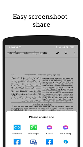 তাফসিরে জালালাইন | Jalaline Screen 3