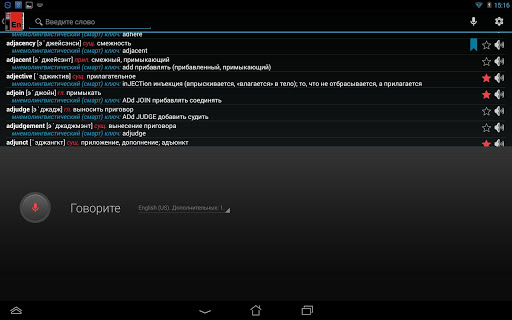 English-Russian Dictionary. M