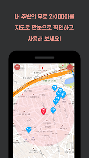 모두의 WIFI : 공유 와이파이 Screen 2