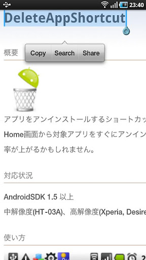 Android application SendMarket screenshort