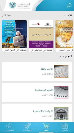 Al Manhal Screen 3
