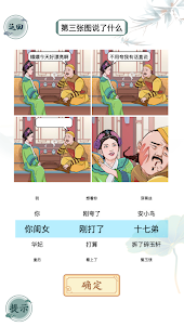 漢字玩出花-瘋狂最强腦洞歡樂文字遊戲解謎單機益智遊戲漢字找茬
