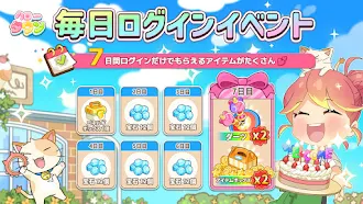 Game screenshot ハロータウン(Hello Town)：マージ＆ストーリー hack
