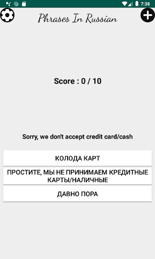Phrases In Russian Screen 2