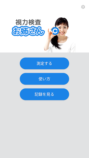 アプリのプレビュー