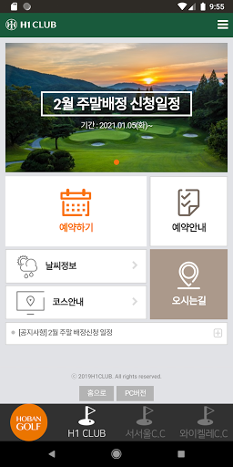호반골프 Screen 2