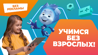 Game screenshot Английский для детей. Фиксики hack
