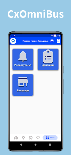 cxOmniBus Screen 3