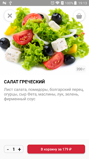Суши Лавка | Барнаул Screen 2