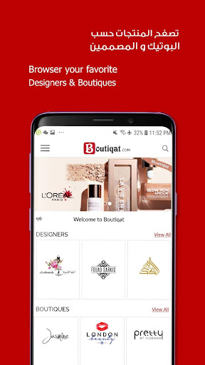 Boutiqat - بوتيكات Screenshot 4 - AppWisp.com