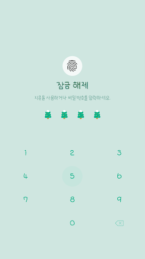 응구 카카오톡 테마 - 크리스마스열매