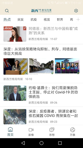 新西兰格局传媒 Screen 2