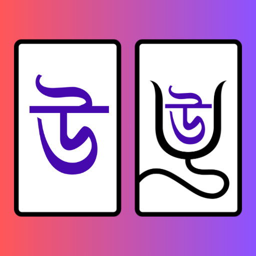 Helper For Udvash-Unmesh logo