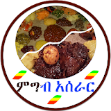 Cooking Ethiopian Dishes icon