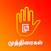 Yoga Mudra Hand Mudra Gesture Benefits Tamil  Icon