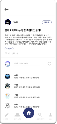 Hi STORY Screen 2