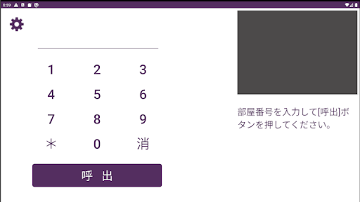 Android application Grape screenshort