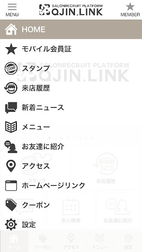 美容師求人Qjinリンク Screen 2