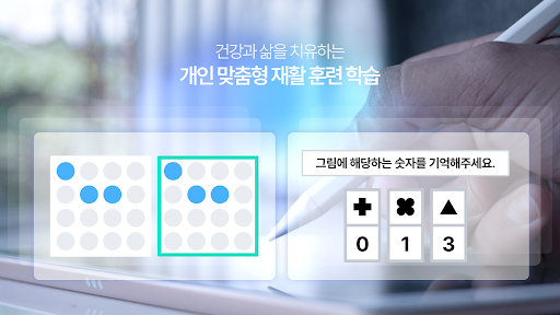 제니코그 for Home Screenshot