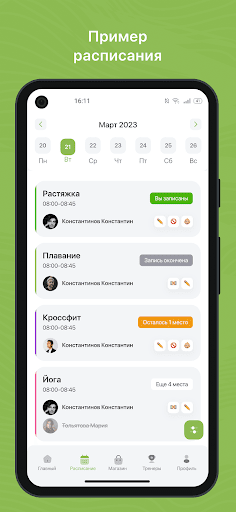 Android application Pilates Place Studio screenshort