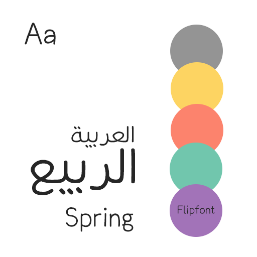 AaSpring™ Arabic Flipfont logo