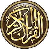 القرآن الكريم كاملا بالصوت icon