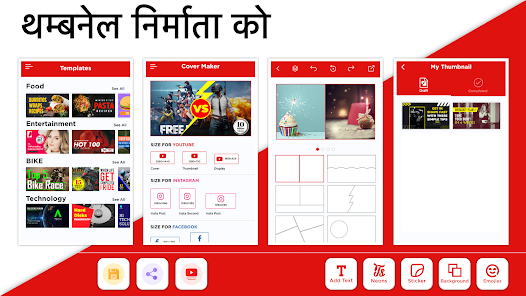 स्क्रिनसट फोटो