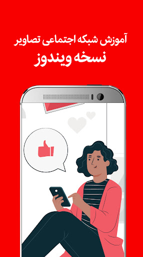 راهنما پینترست فارسی Screen 3