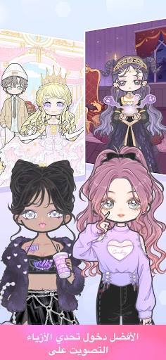 لعبة OC Life:التحلّي! apk مهكر4