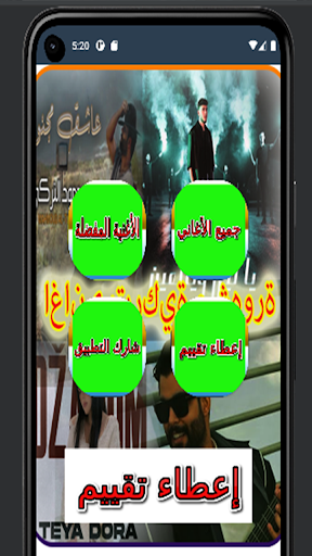 Android application اغاني تركية منوعة screenshort