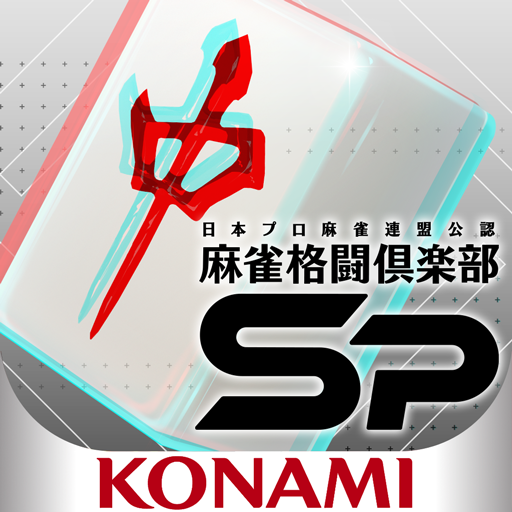 プチプロ】麻雀格闘倶楽部Sp攻略情報まとめ | booboomasa.com