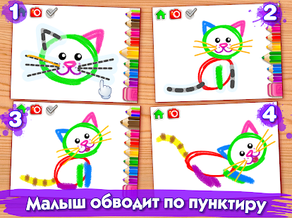 Bini Рисовалка Игры для детей Screenshot