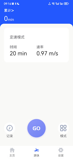U-Spa Screen 3