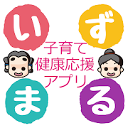 21年10月 おすすめの赤ちゃん 子どもの行事管理アプリランキング 本当に使われているアプリはこれ Appbank