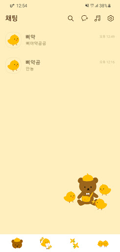 [SSOM]chickbear_TALK Screen 2