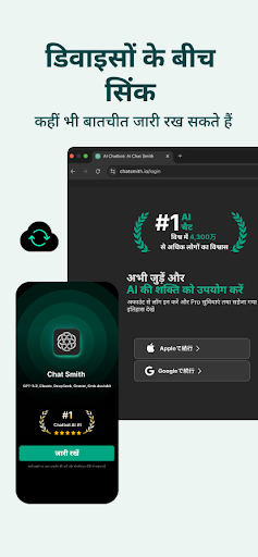 Chat Smith: AI चैटबोट और एजेंट screenshot 8