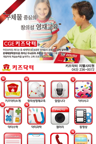 키즈닥터 지웰시티원 Screen 2