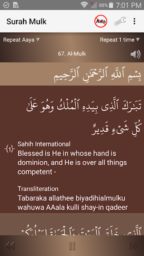 Android application Surah Al-Mulk الملك screenshort