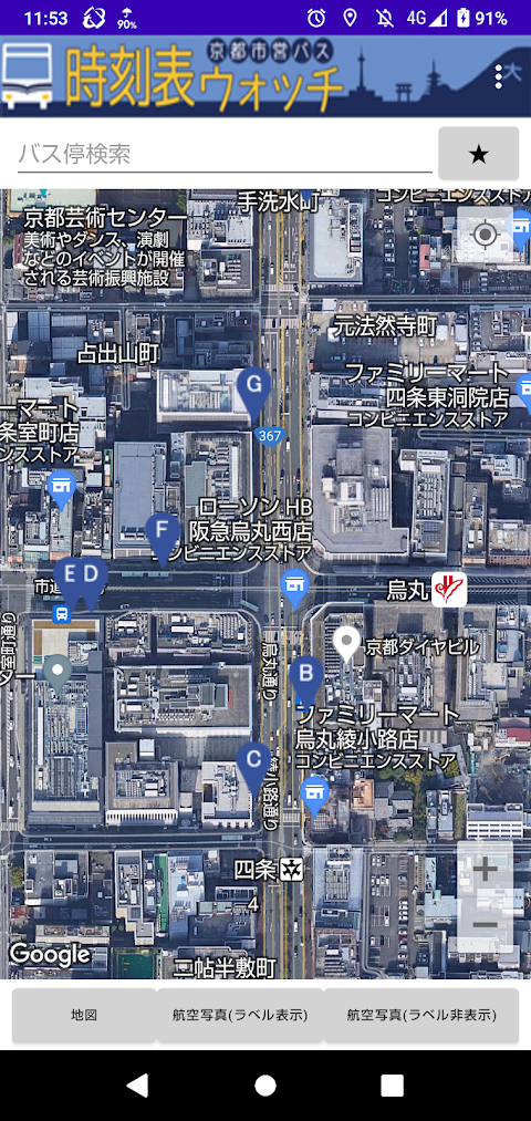 時刻表・バス停位置の検索アプリ/京都市営バス時刻表ウォッチのおすすめ画像4