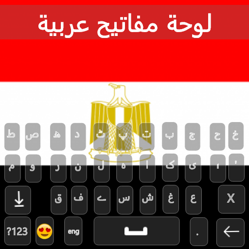 Arabic Keyboard 2022